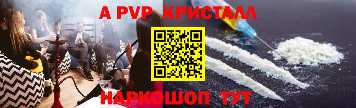 Alpha-PVP Crystall  Вход с VPN  Дюртюли  Alpha PVP кристаллы 