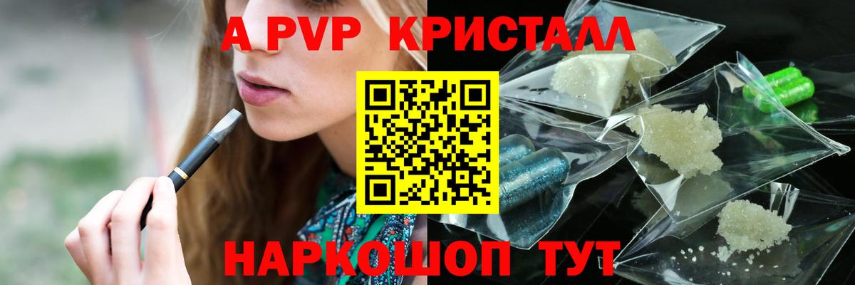 Alpha-PVP Crystall Дюртюли