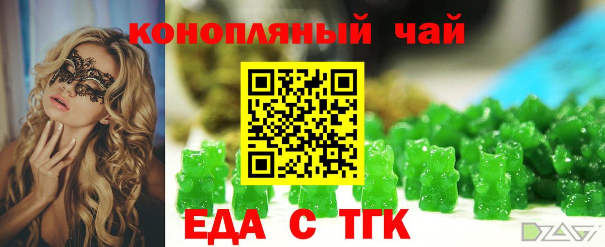 Дюртюли  Печенье с ТГК марихуана  Вход с VPN 
