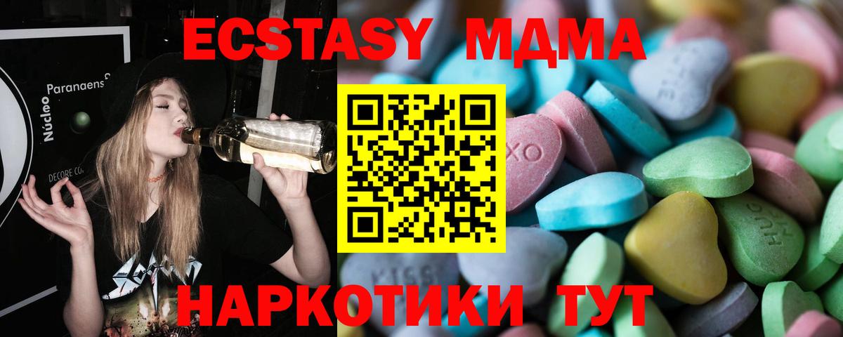 Ecstasy  Вход с VPN  закладка  Дюртюли  ЭКСТАЗИ диски  Ecstasy mix 