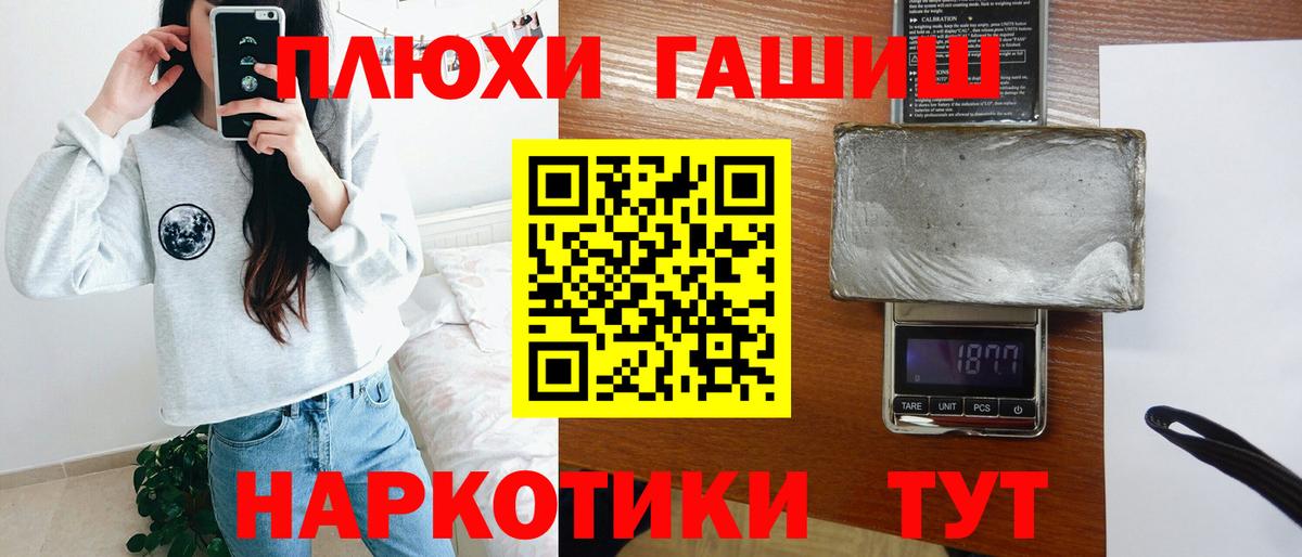 ГАШ Premium  Гашиш Cannabis  Дюртюли  Вход с VPN 