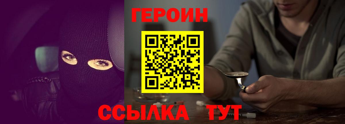 ГЕРОИН VHQ Дюртюли
