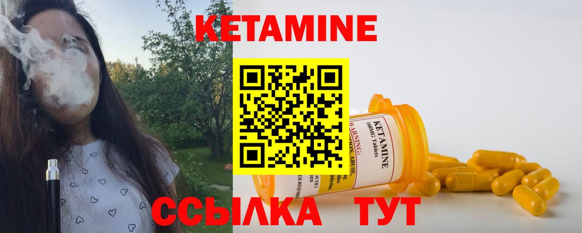 Дюртюли  Кетамин ketamine  КЕТАМИН VHQ  Вход с VPN 