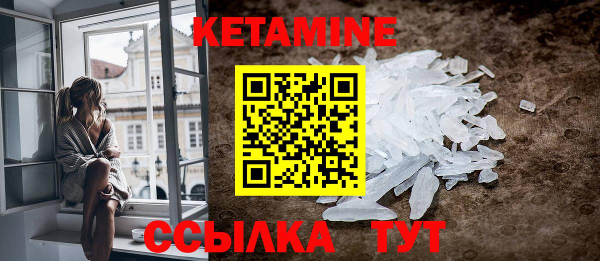 КЕТАМИН ketamine Дюртюли