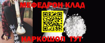 мефедрон Будённовск