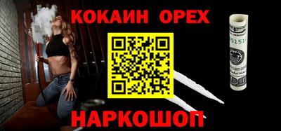 мефедрон Будённовск