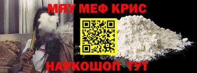 мефедрон Будённовск