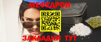 мефедрон Будённовск