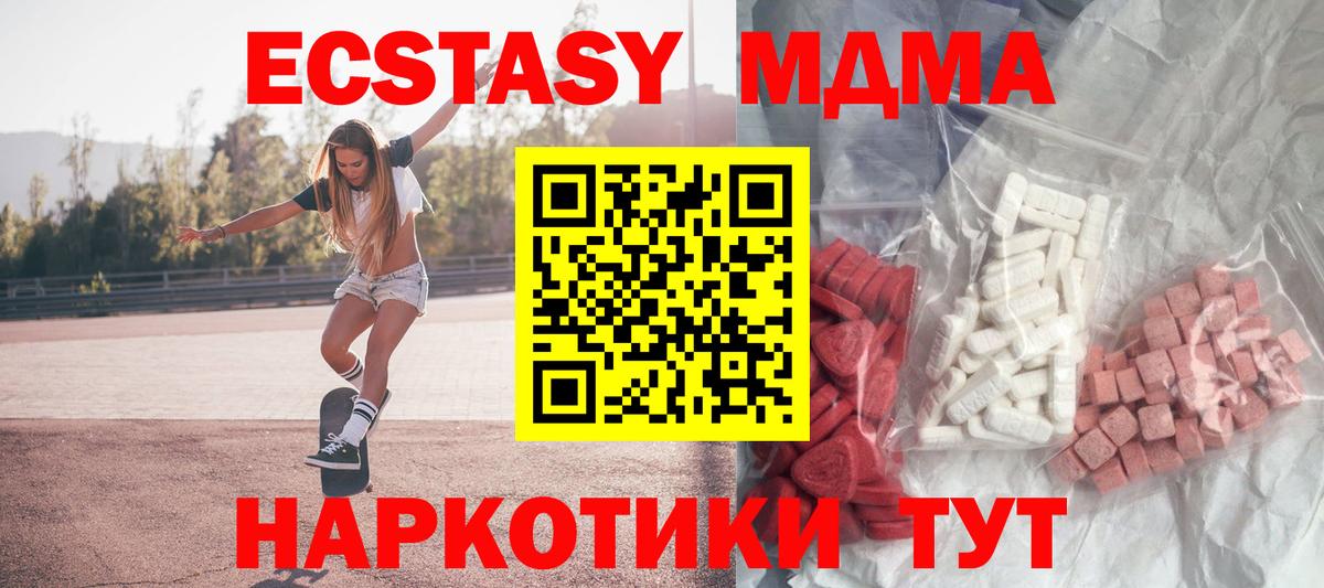 MDMA молли  Вход с VPN  МДМА  Дюртюли 