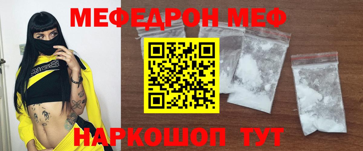купить наркотик  МЕФ кристаллы  Вход с VPN  Меф VHQ  Дюртюли  Мефедрон 