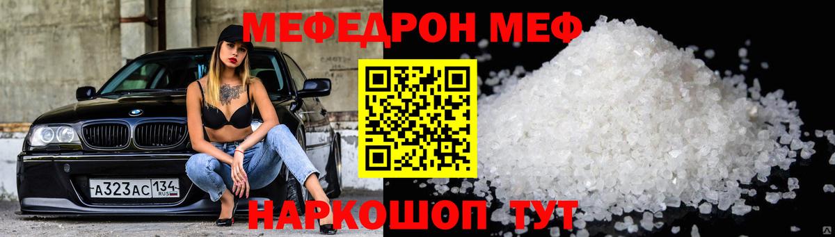 Мефедрон  Дюртюли