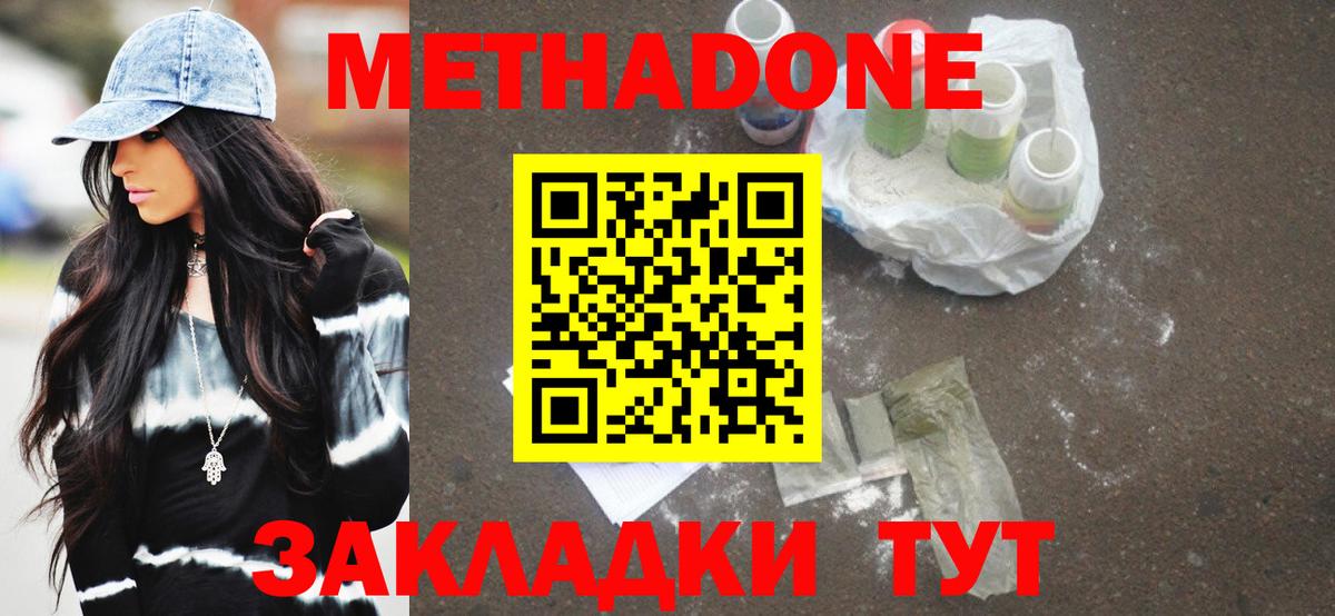 МЕТАДОН VHQ Дюртюли