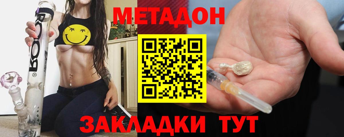 МЕТАДОН methadone  МЕТАДОН VHQ  Вход с VPN  Дюртюли 