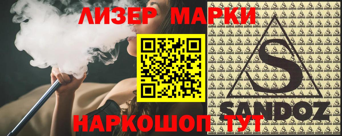Наркотические марки 1500мкг Дюртюли